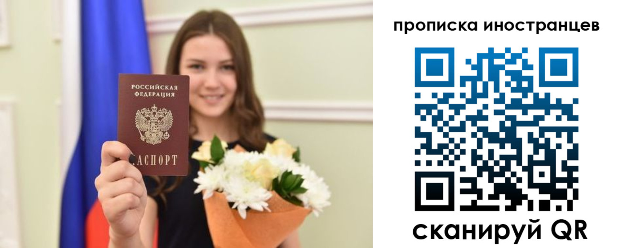временная регистрация в Лянторе