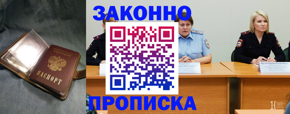 временная регистрация 2025 в Лянторе