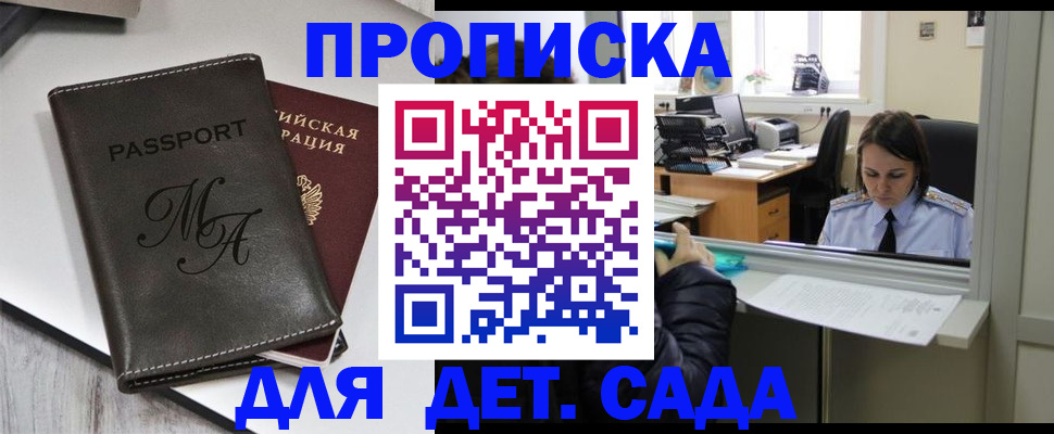 прописка для работы в Лянторе