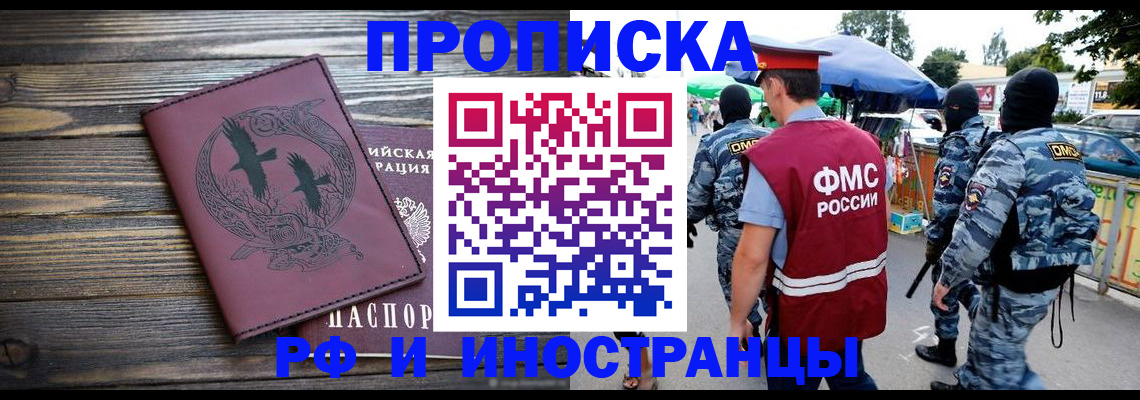 где прописаться в Лянторе