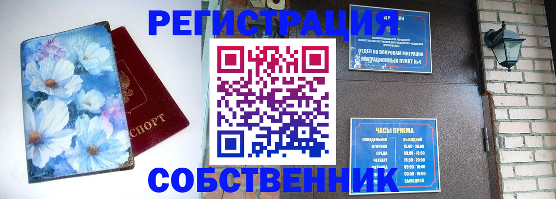 временная регистрация гарантия в Лянторе