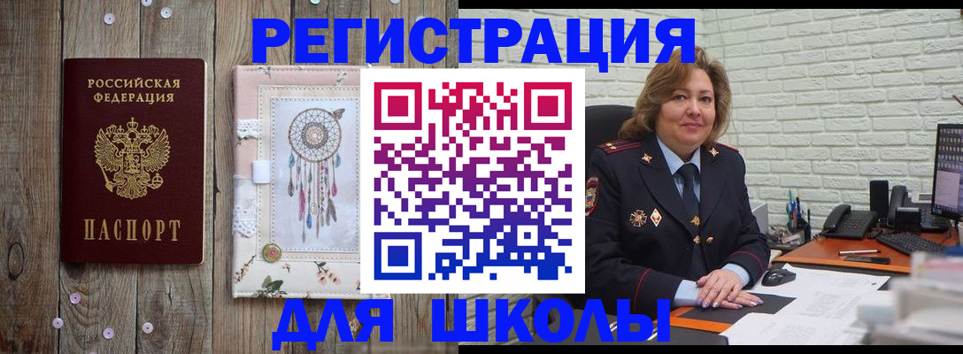 временная регистрация купить в Лянторе